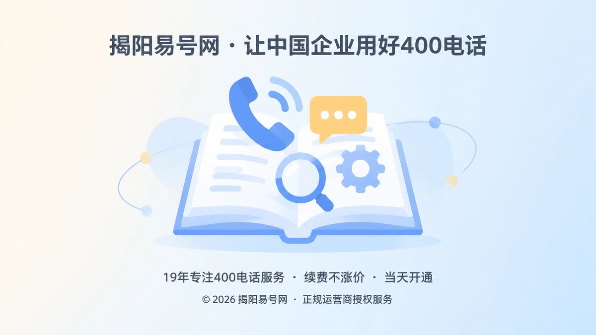 把客户来电转化为企业需求词典的抽象插画